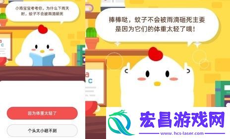 今天蚂蚁庄园5月17日庄园小课堂答案为什么下雨天时