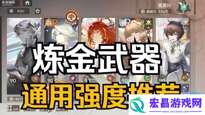 龙族卡塞尔之门炼金武器怎么搭配