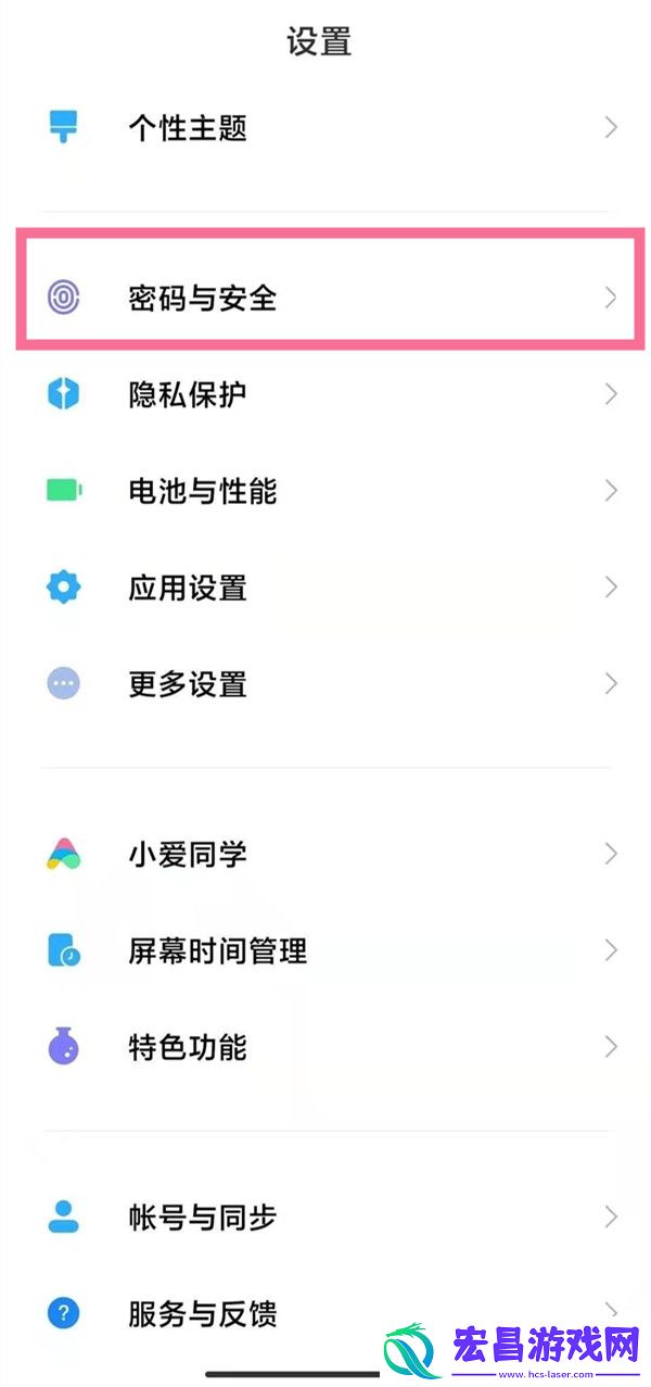 手机怎么取消上滑解锁