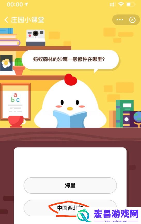 蚂蚁庄园小课堂9月21日答案