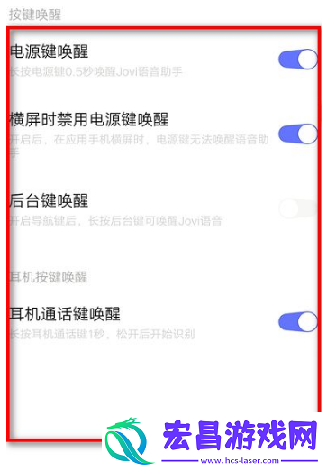 vivo手机怎么语音唤醒jovi