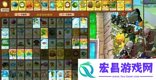 PVZ杂交版益智模式渐入佳境通关图文攻略