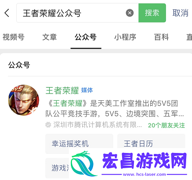 王者荣耀每日一题3月7日答案