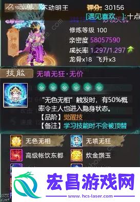 大话西游手游中敏男鬼养成攻略