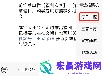 王者荣耀每日一题3月7日答案