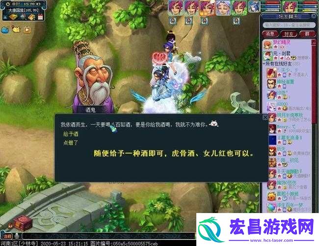 梦幻西游降妖伏魔任务指南