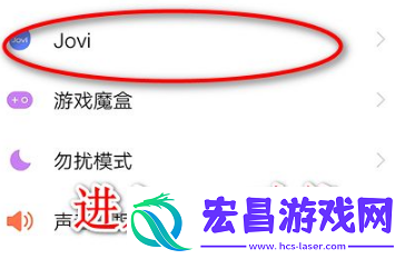 vivo手机怎么语音唤醒jovi
