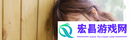 老婆不在家一个人寂寞CSGO文案