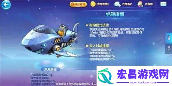 天天酷跑深海游鱼搭配指南