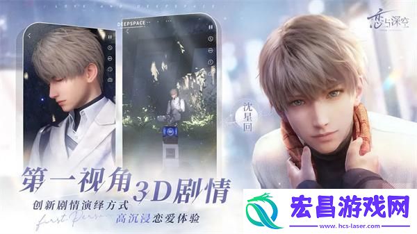 恋与深空什么时候公测