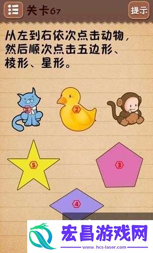史上最囧游戏4第67关攻略分享