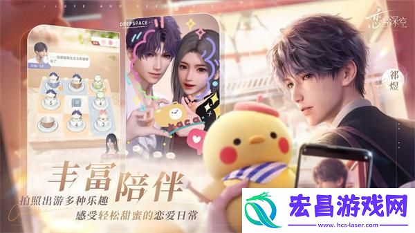 恋与深空什么时候公测