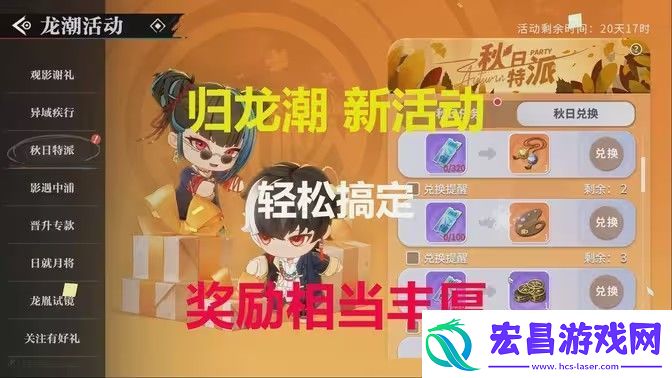 归龙潮国庆福利汇总