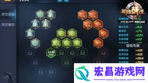王者荣耀小乔铭文搭配技巧
