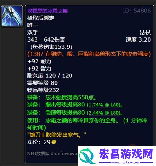 魔兽世界埃霍恩的冰霜之镰是直接掉落的么