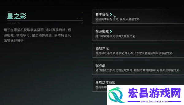七日世界星之彩怎么获得