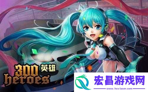 8月8日电信新服英雄300