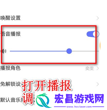 vivo手机怎么语音唤醒jovi