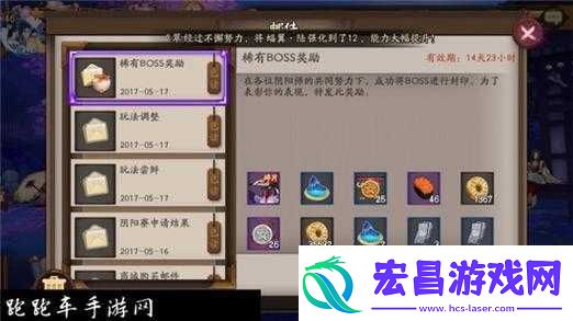 阴阳师逢魔之时奖励内容