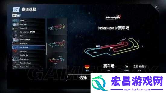 赛车计划赛道攻略详解