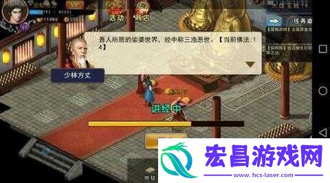 少林手游日常任务有哪些