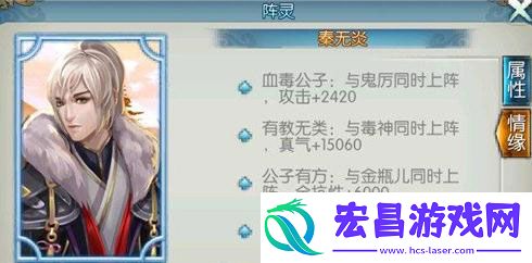 诛仙手游秦无炎怎么样阵灵属性及获取详解
