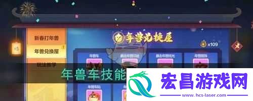跑跑卡丁车手游年兽车属性概览