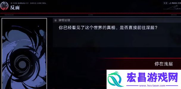 无期迷途迷境家通关路线