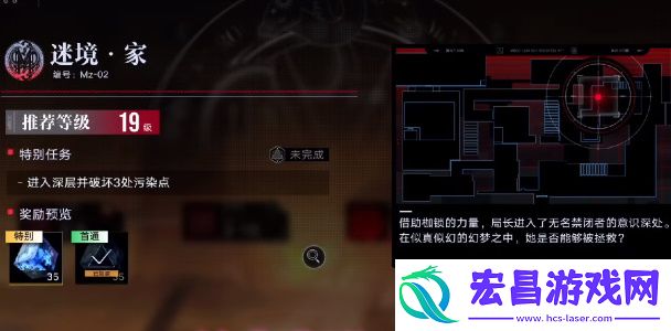 无期迷途迷境家通关路线