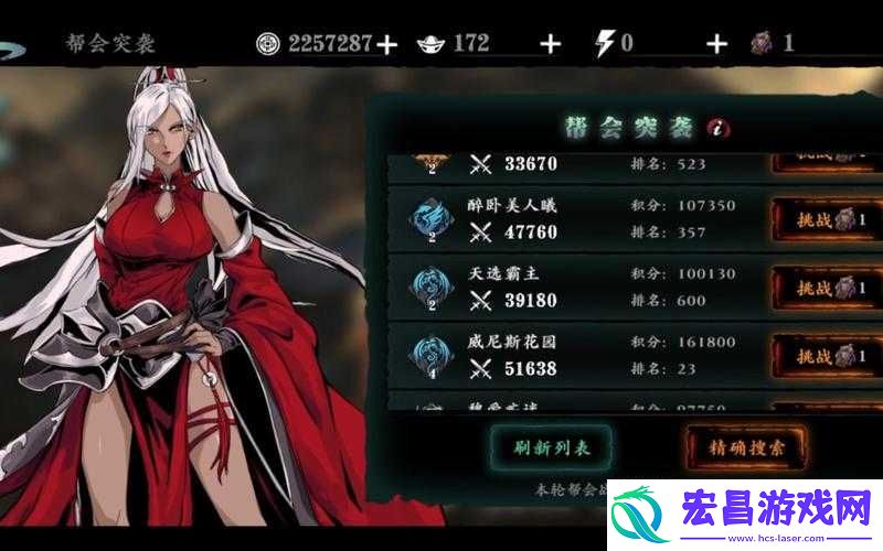 影之刃3帮会加入方法