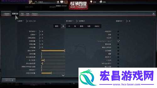 战争雷霆游戏画面优化设置教程