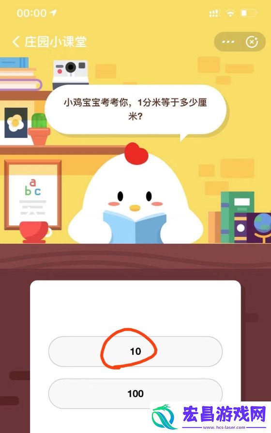 蚂蚁庄园小课堂9月23日答案