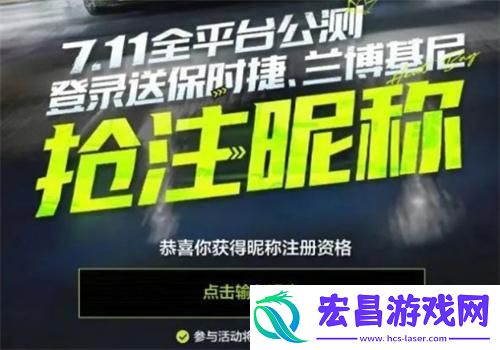 极品飞车集结怎么抢车牌