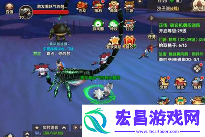 寻仙手游蝎子坐骑的获取与抓捕之法