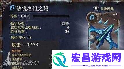 地牢猎手5自然属性武器德鲁伊之弩属性