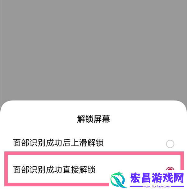 手机怎么取消上滑解锁