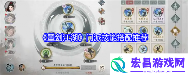 墨剑江湖门派技能怎么搭配墨剑江湖门派技能搭配推荐