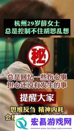 “夜深人静思绪脱缰