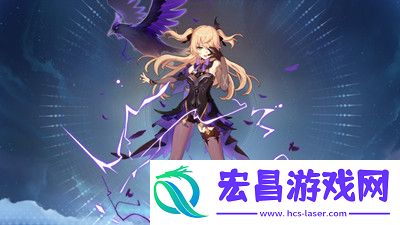原神有香自西来菲谢尔喜好料理