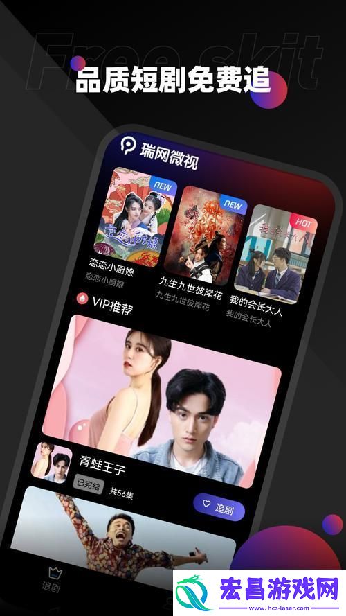 短剧狂热者揭秘免费软件的江湖风波