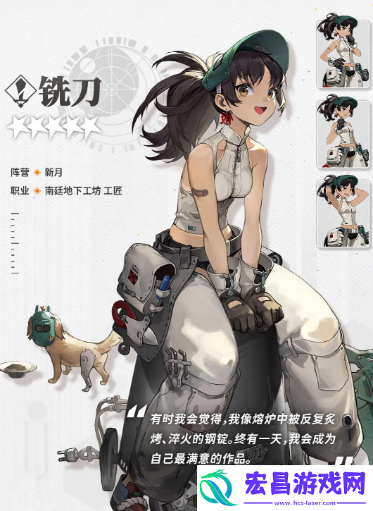 新月同行铁刀人物介绍
