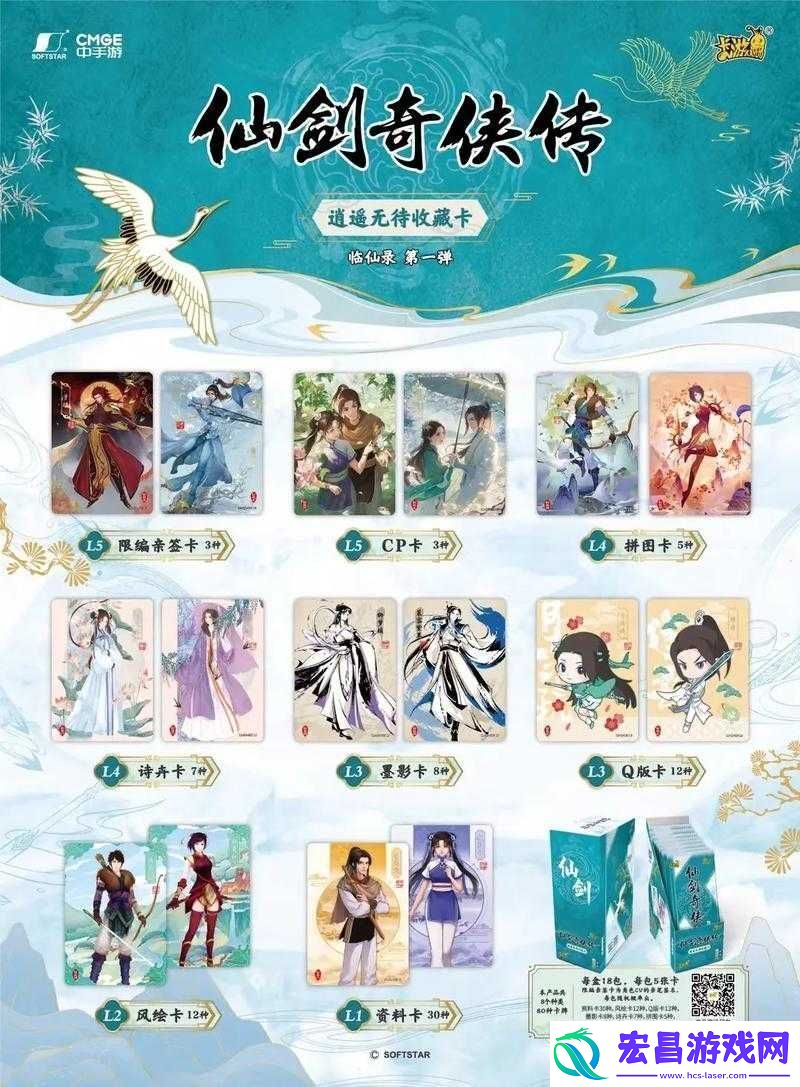 仙剑奇侠传手游逍遥卡领取方法