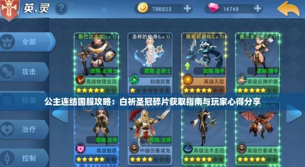 公主连结国服攻略