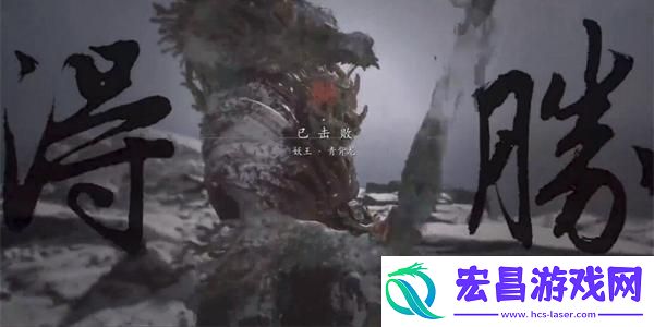 黑神话悟空苦海成冰二十七难成就达成方法