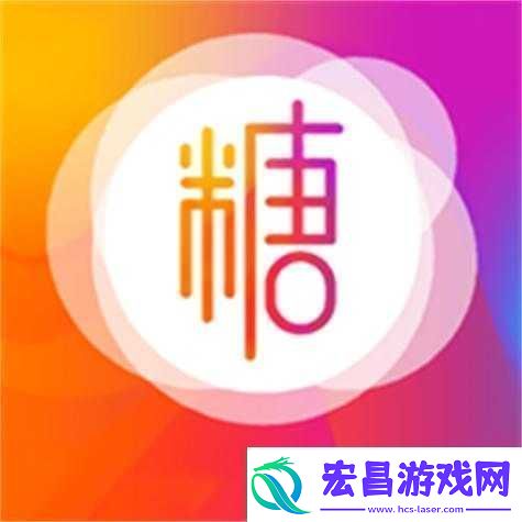 糖心