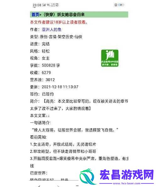 误入