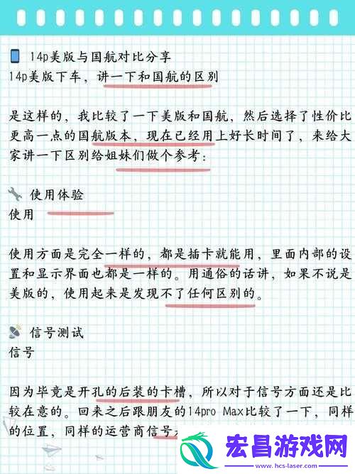 欧美产品和日韩产品的区别