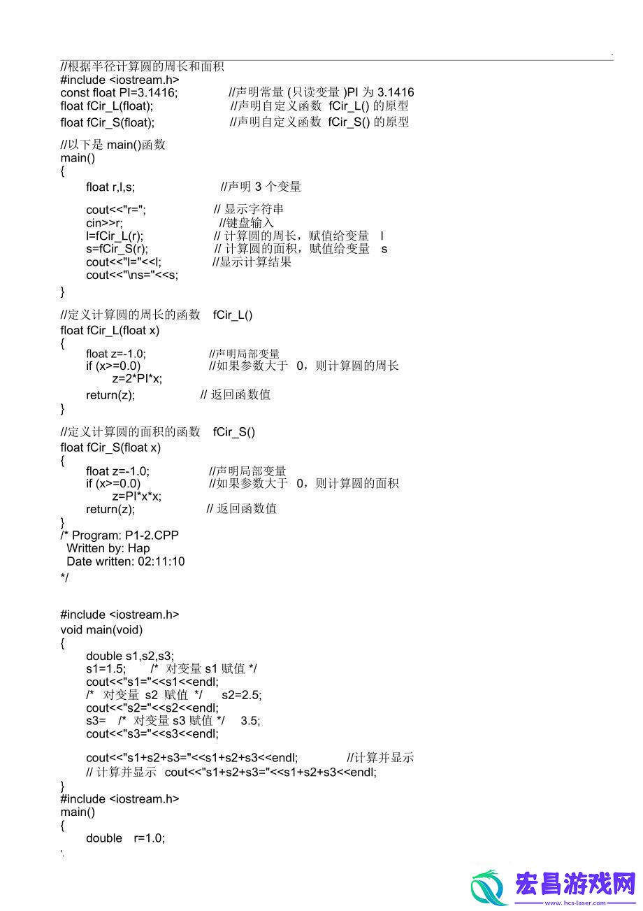 C语言程序设计“传奇”