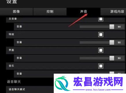 战争雷霆怎么开麦交流