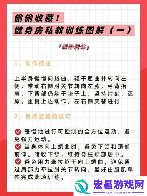 私教